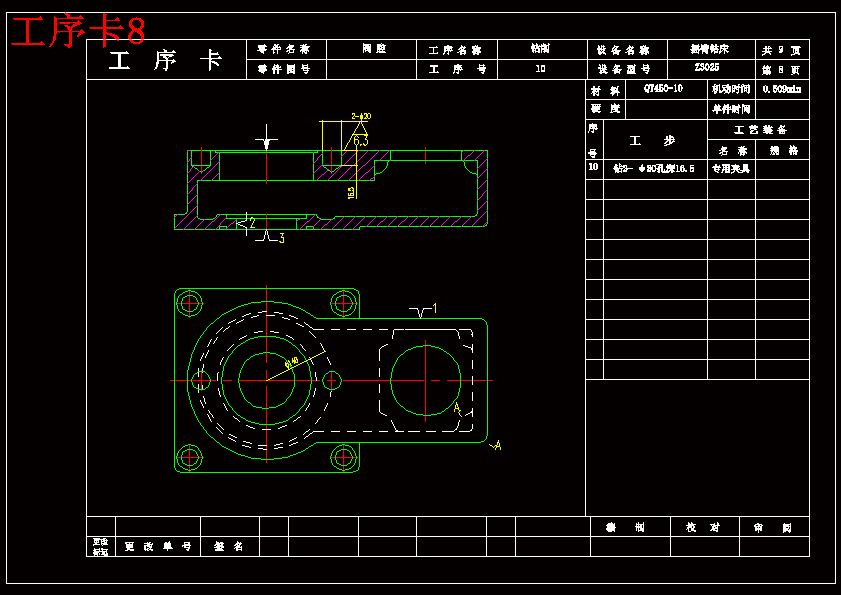 压力阀阀腔加工工艺及铣上端面夹具设计