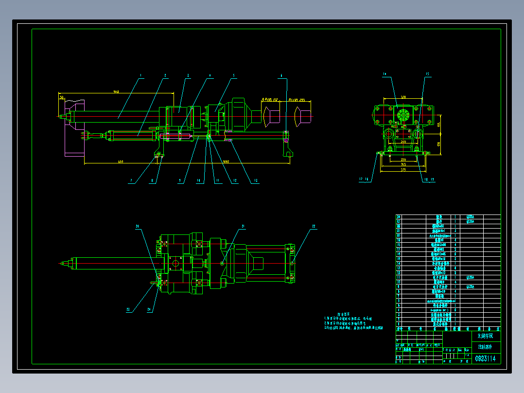 注塑成型机注射部分设计85732==250ku