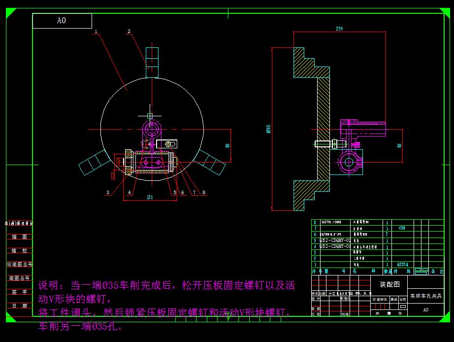 Q095-十字接头机械加工工艺及粗精车ø22孔夹具设计