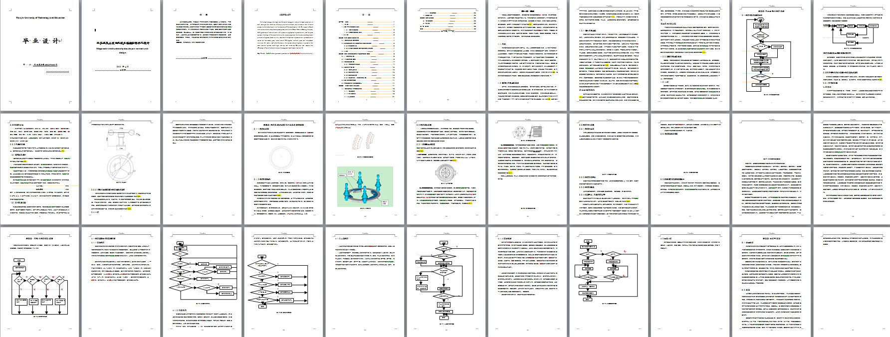 兆瓦级风力发电机液压偏航系统设计（优秀含全套CAD图纸+设计说明书）