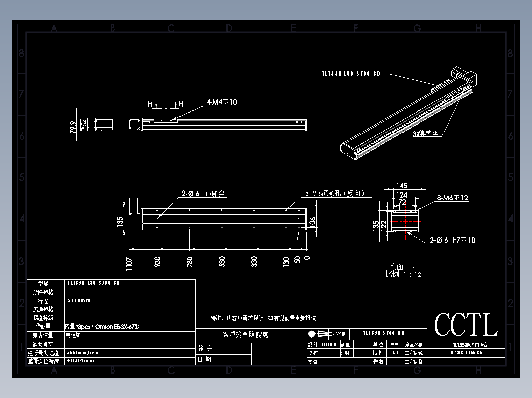 CCTL模组同步带-TL135B-L80-S700-BD