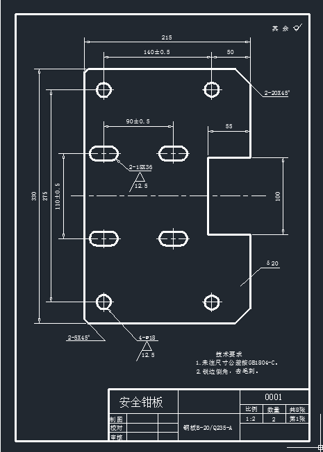 电梯设计方案