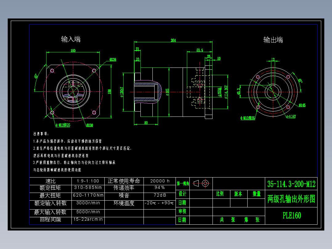直齿孔PLE160-L2 35-114.3-200-M12.dwg