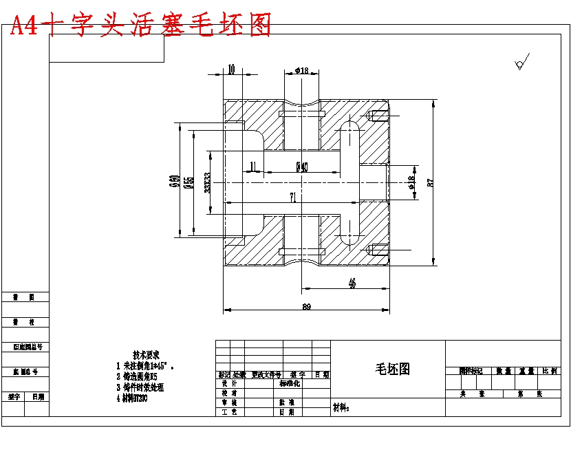 十字头活塞的镗侧面Φ20销孔专用夹具设计及加工工艺装备含4张CAD图