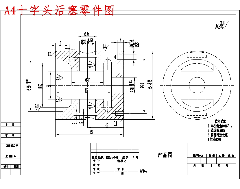 十字头活塞的镗侧面Φ20销孔专用夹具设计及加工工艺装备含4张CAD图