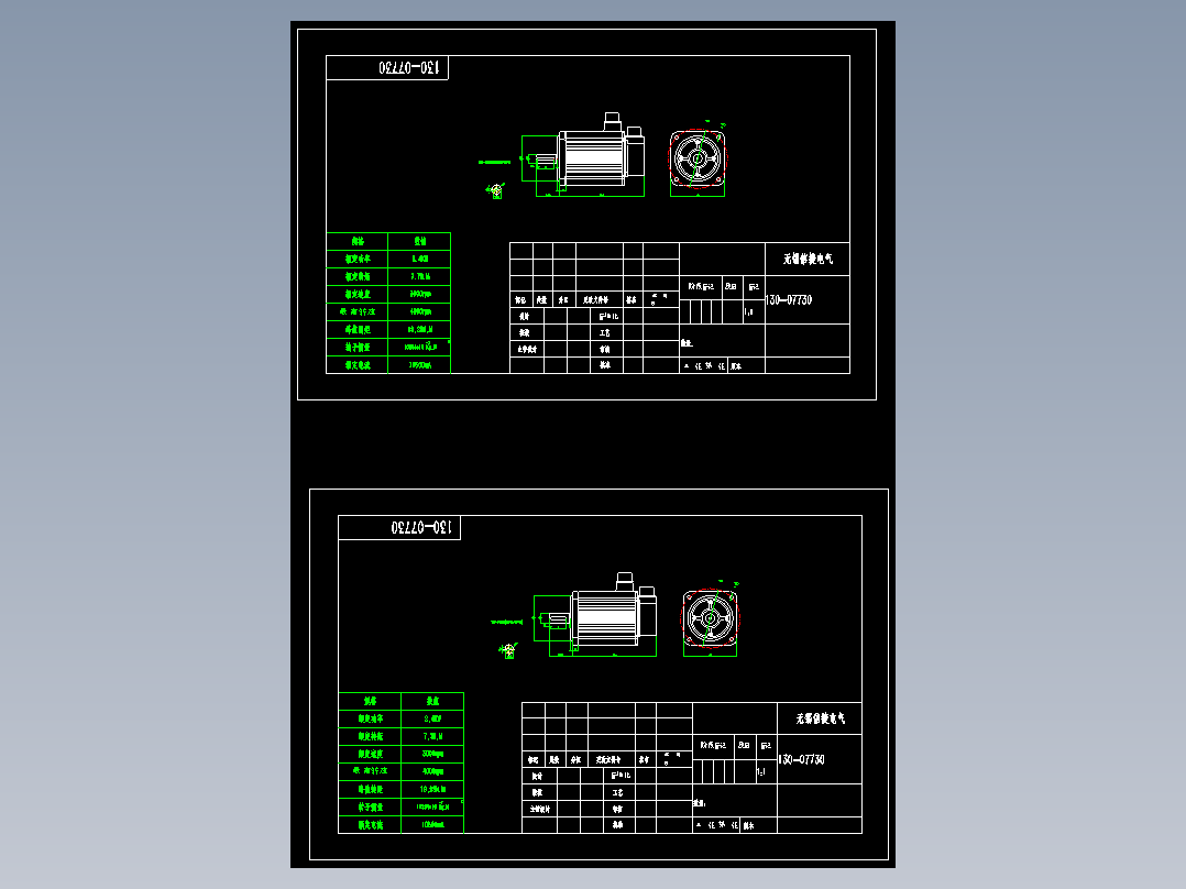 电机MS-130ST-T07730-22P4