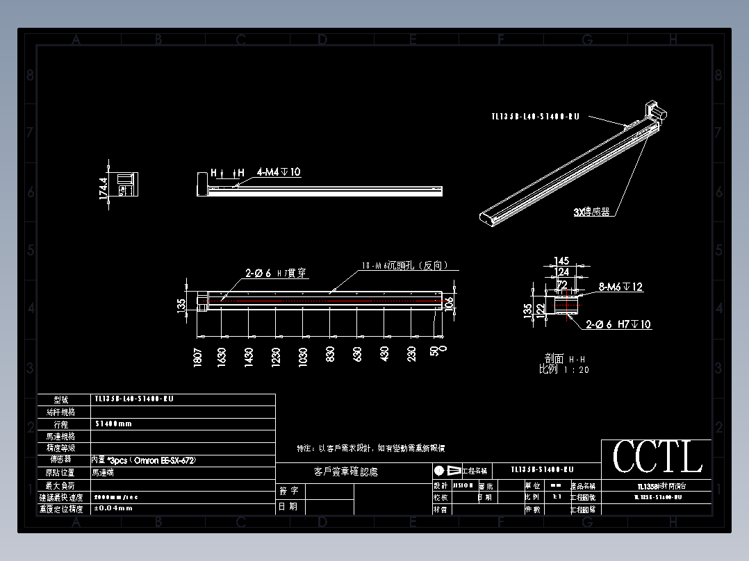 CCTL模组同步带-TL135B-L40-S1400-RU