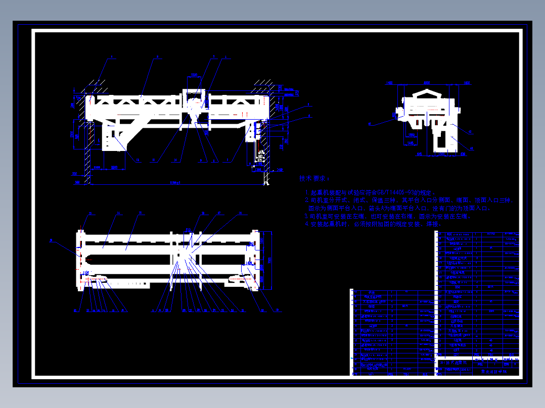 20T吊钩桥式起重机的设计CAD+说明书
