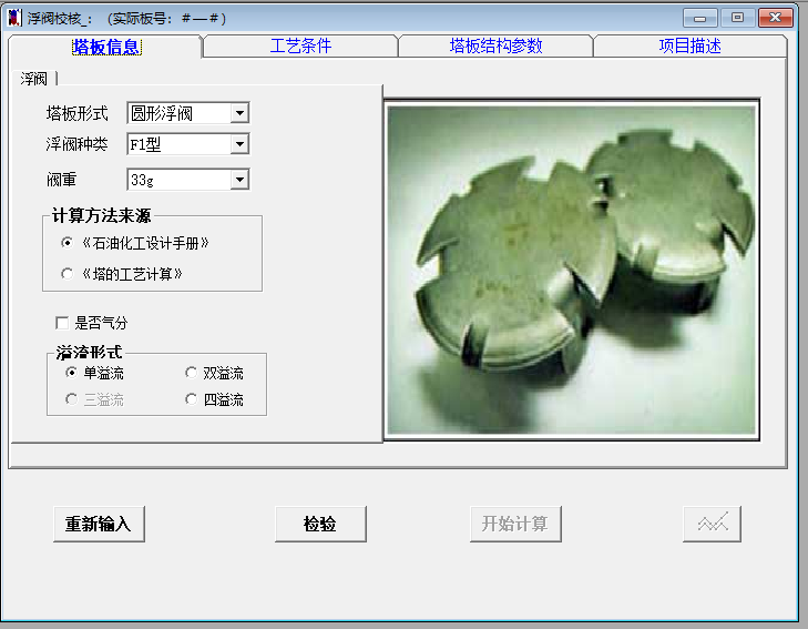 年产5000吨叔丁胺项目设计1161592