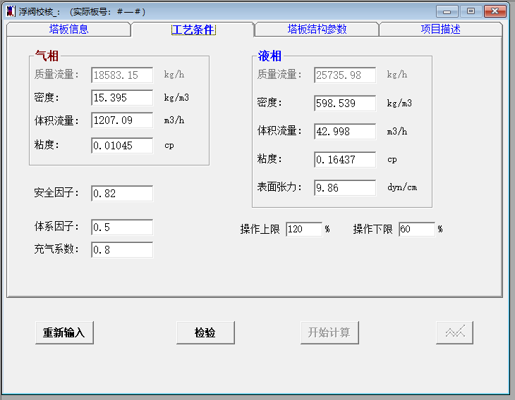 年产5000吨叔丁胺项目设计1161592