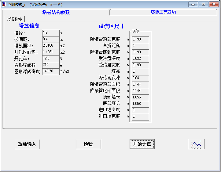 年产5000吨叔丁胺项目设计1161592