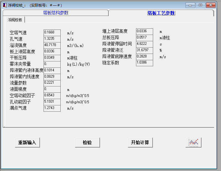 年产5000吨叔丁胺项目设计1161592