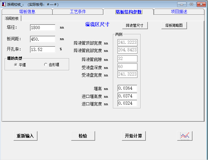 年产5000吨叔丁胺项目设计1161592