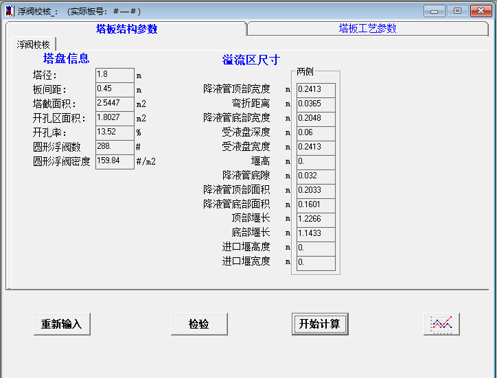 年产5000吨叔丁胺项目设计1161592