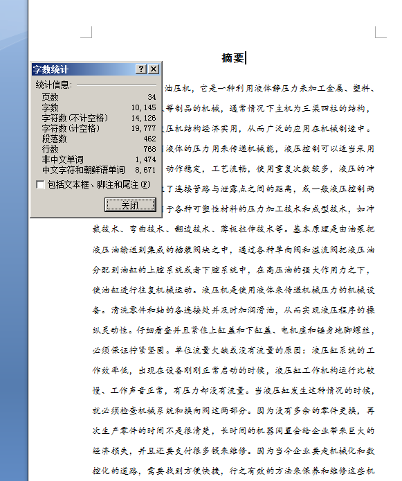 100T液压机液压缸系统设计【优秀含CAD图纸】