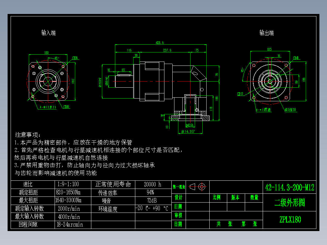 直齿ZPLX180-L2 42-114.3-200-M12.dwg