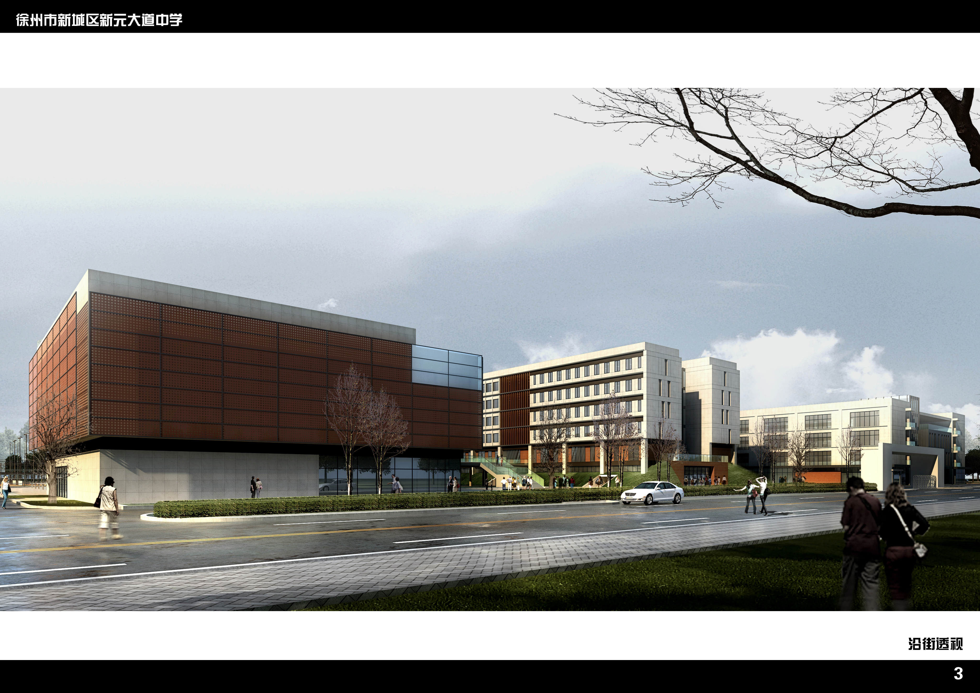 中学校区规划建筑单体设计文本（含文本效果图 CAD）