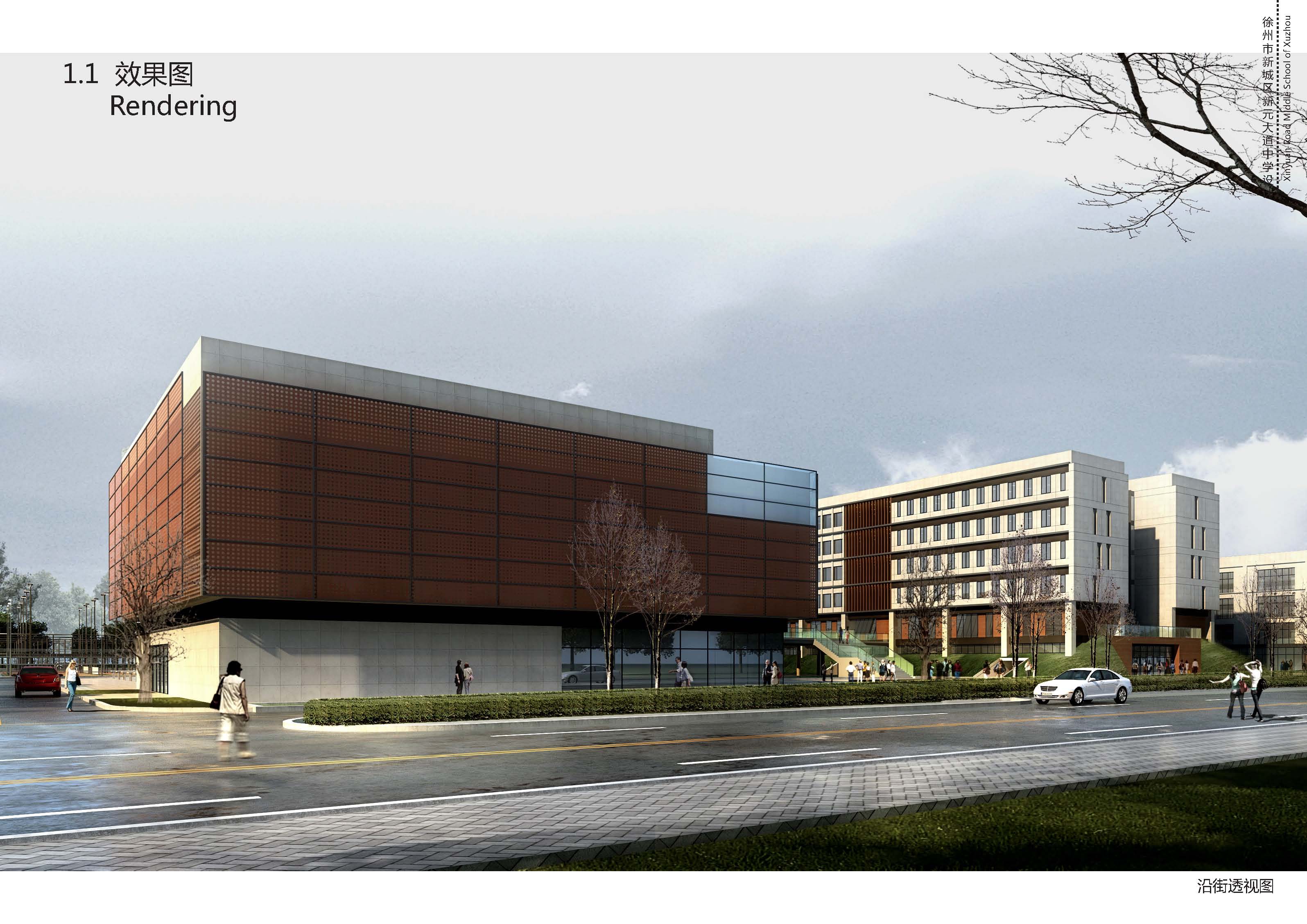 中学校区规划建筑单体设计文本（含文本效果图 CAD）