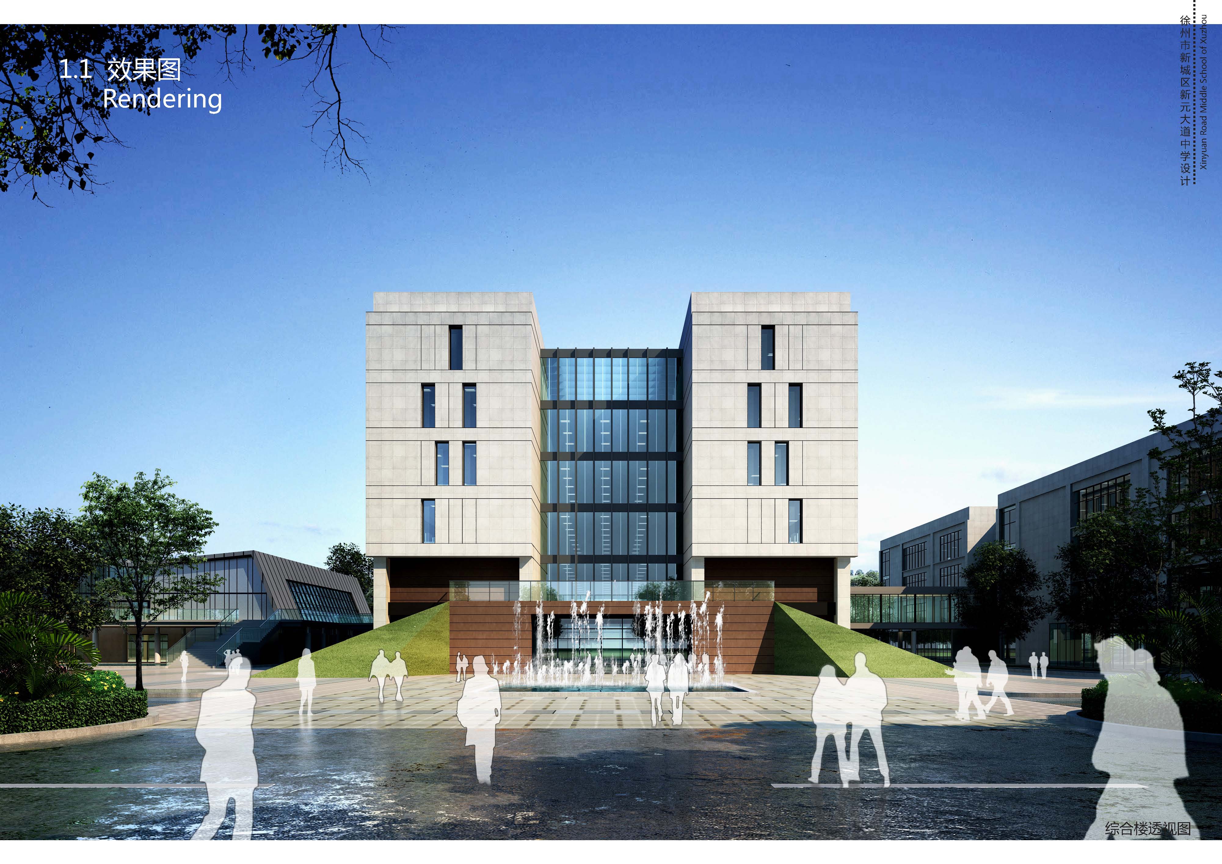 中学校区规划建筑单体设计文本（含文本效果图 CAD）