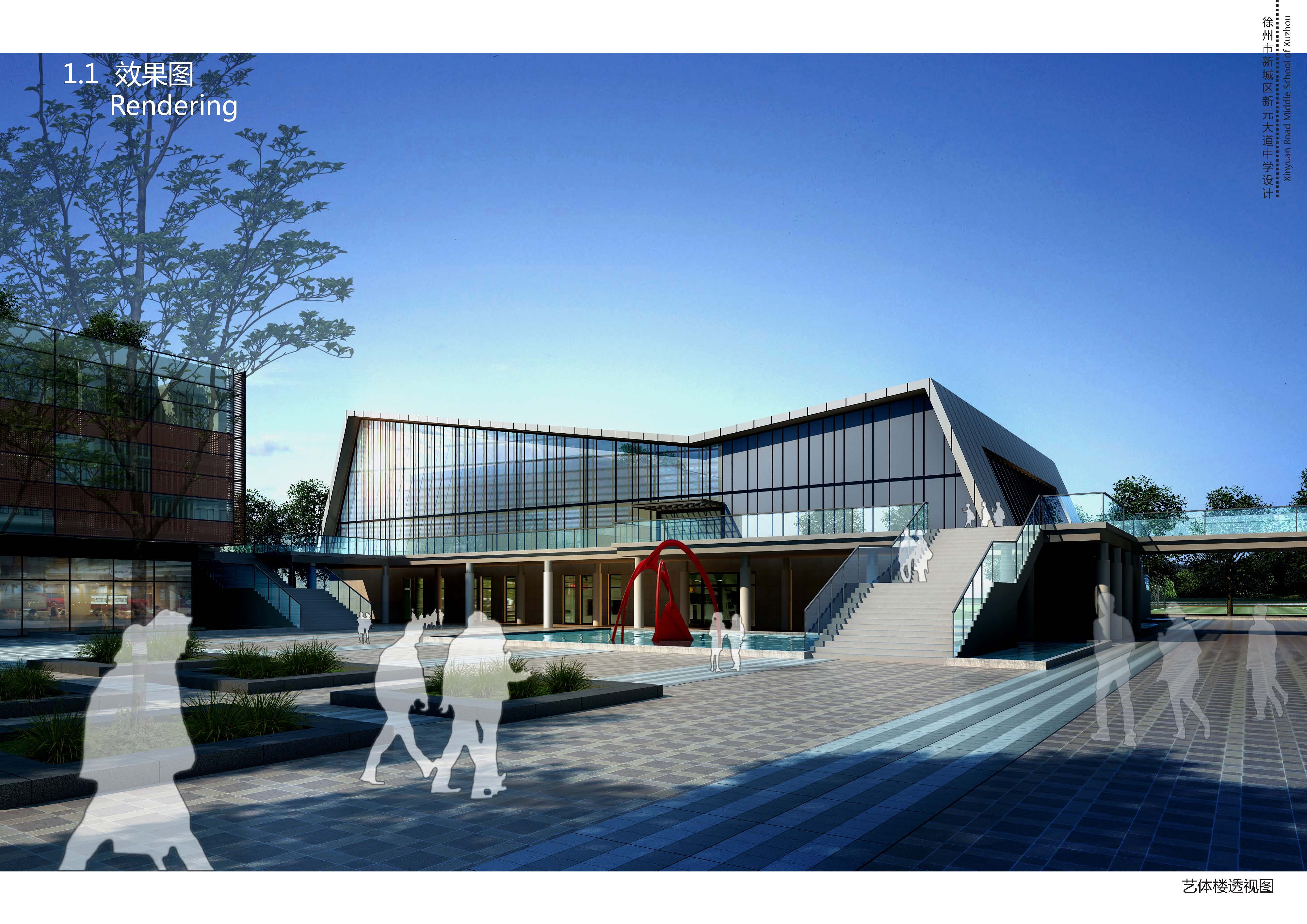 中学校区规划建筑单体设计文本（含文本效果图 CAD）