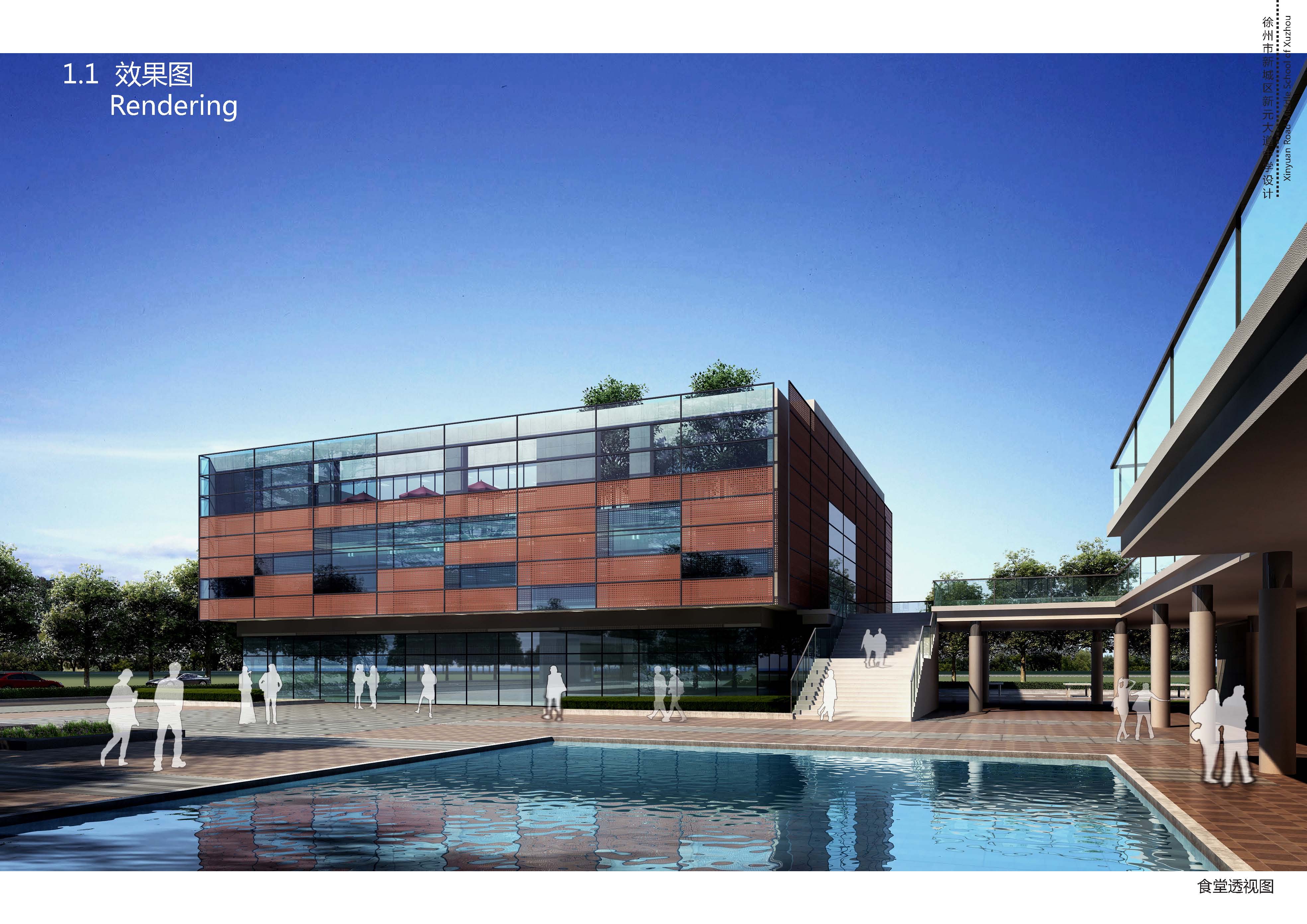 中学校区规划建筑单体设计文本（含文本效果图 CAD）