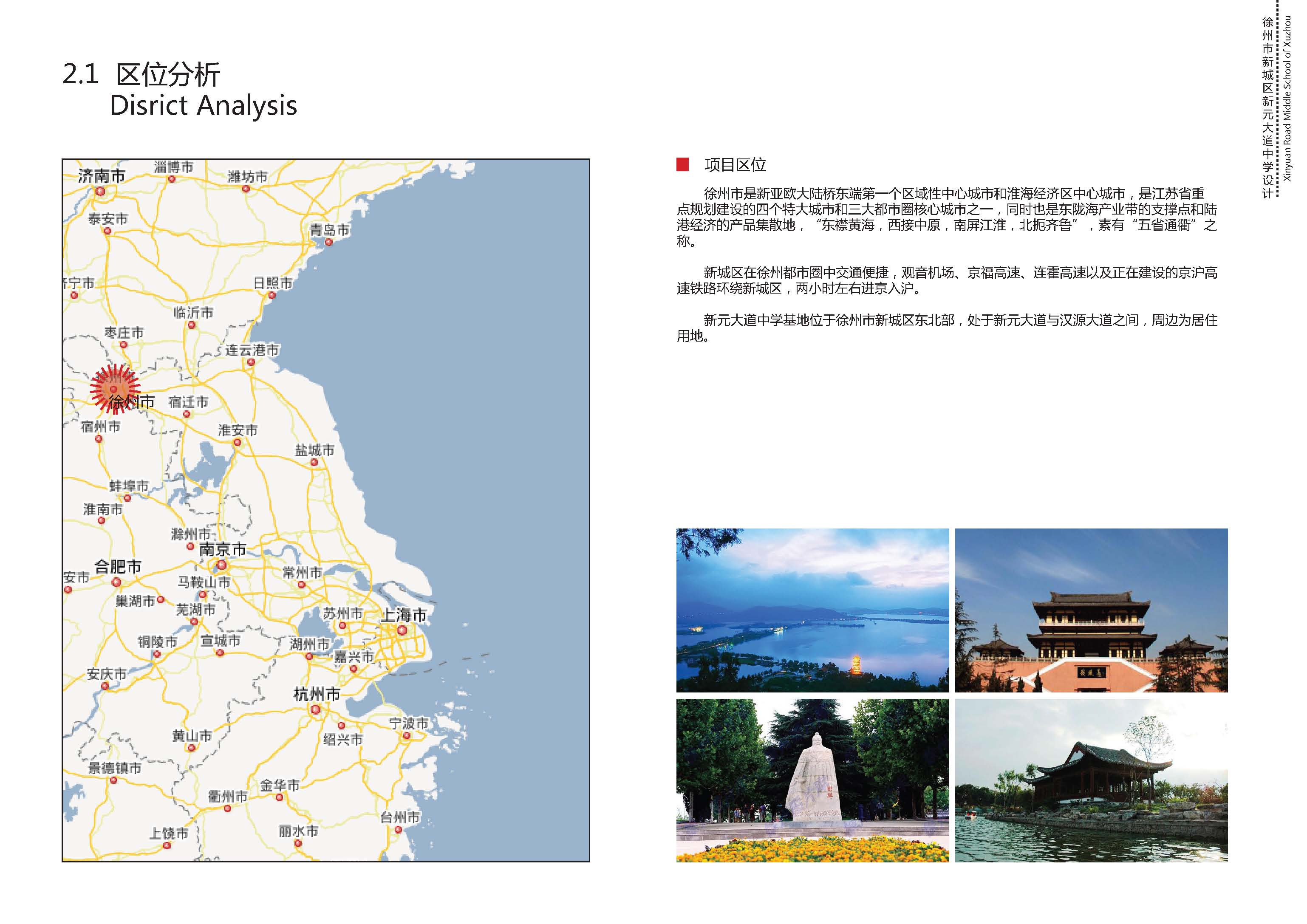 中学校区规划建筑单体设计文本（含文本效果图 CAD）