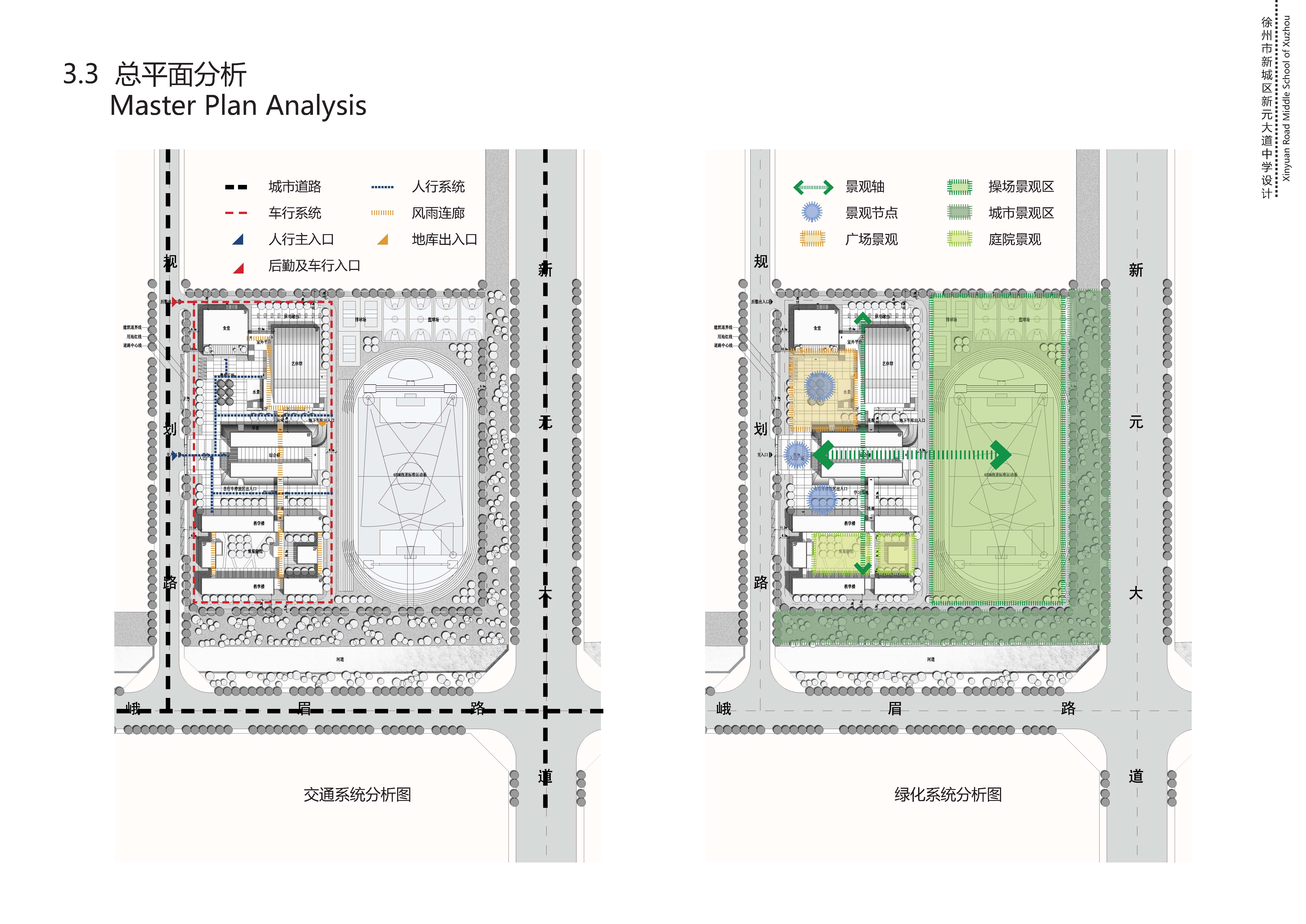 中学校区规划建筑单体设计文本（含文本效果图 CAD）