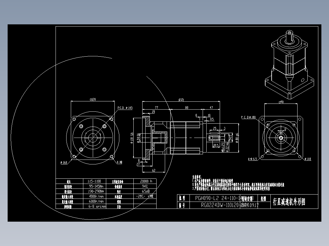 斜齿PGH090-L2 24-110-145-M8.DXF