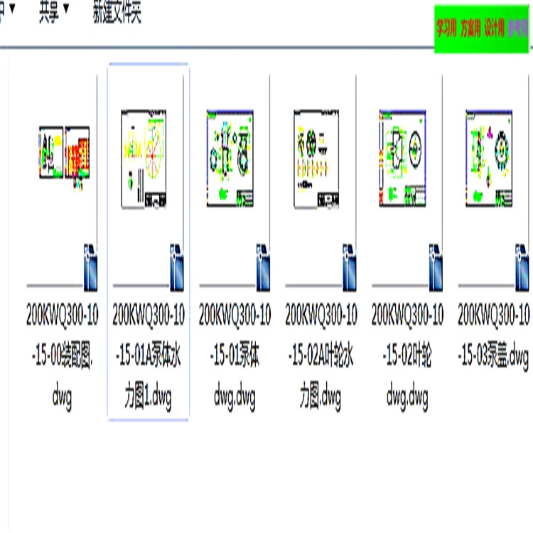 潜水排污泵CAD图纸 机械设计CAD图纸DWG图纸2D图纸