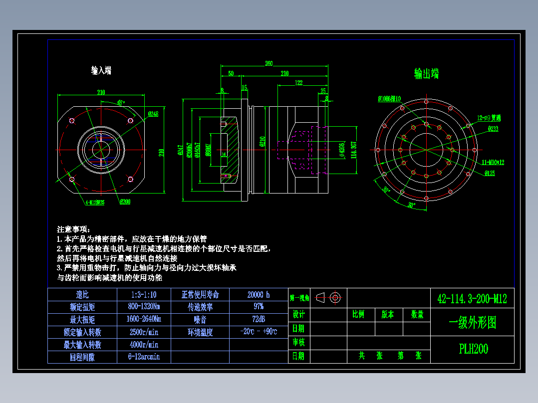 直齿PLH200-L1 42-114.3-200-M12.dwg