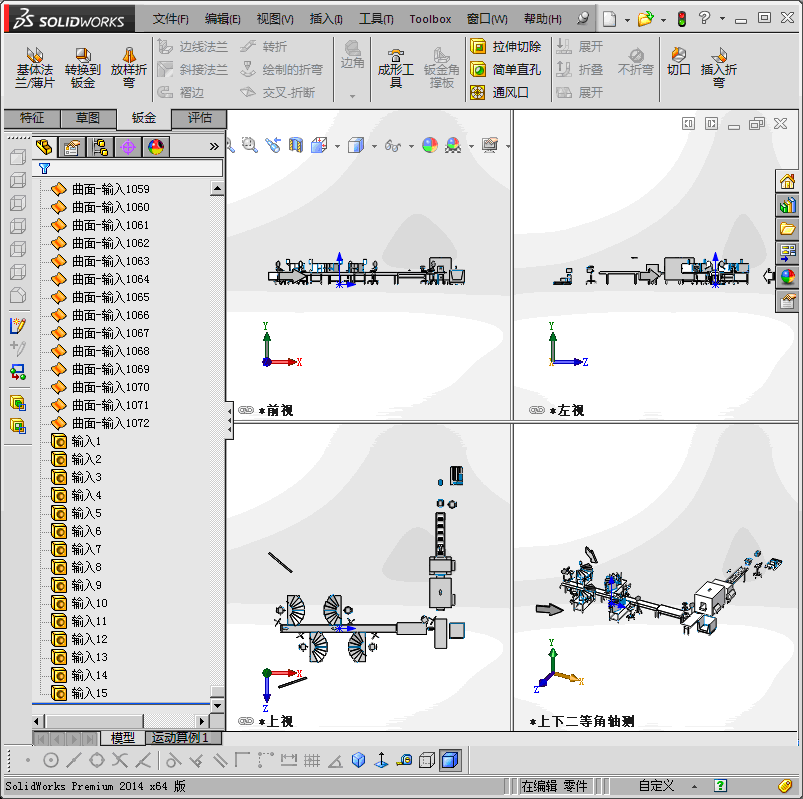 手工包装生产线