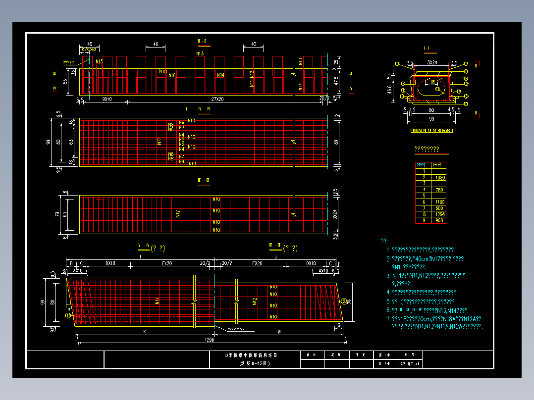13m先张法板梁标准图