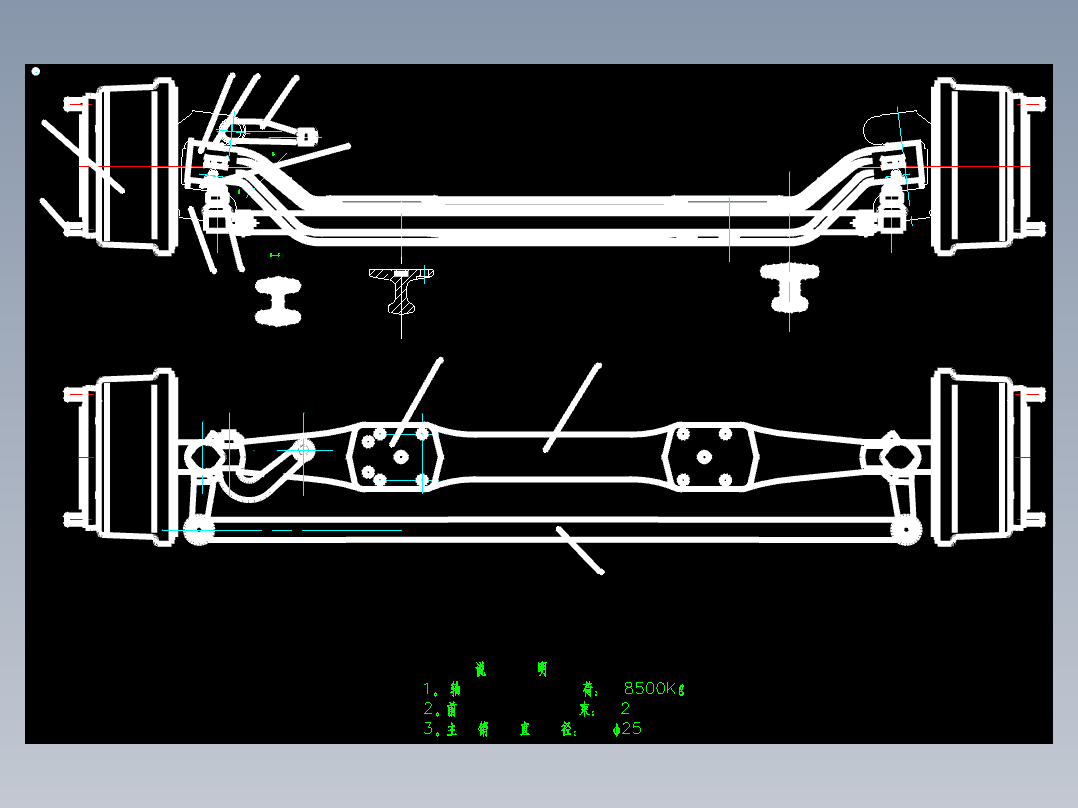 QC084-汽车前桥的设计汽车类设计[全套CAD和文档]