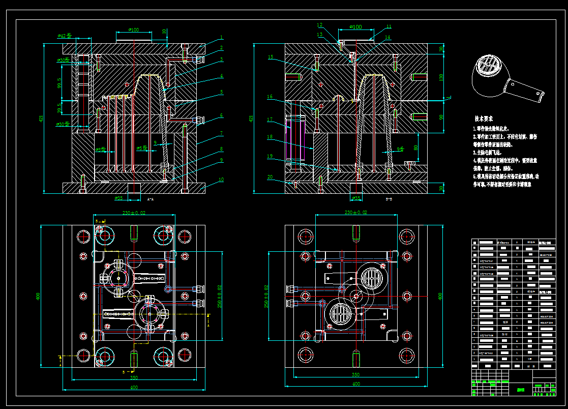 吹风机外壳注塑模具图纸1434952==130