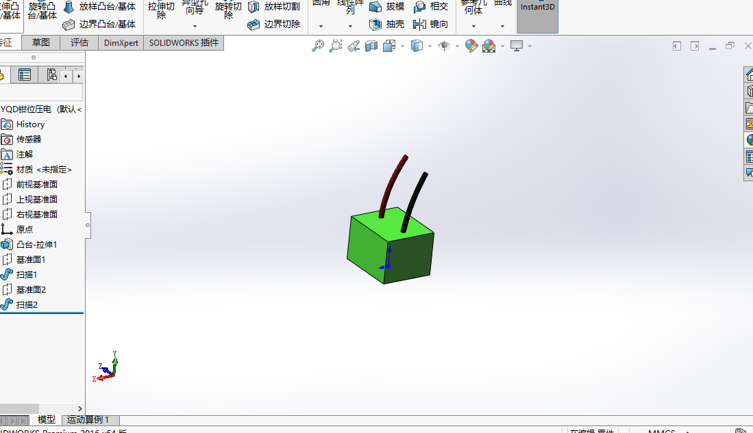步进式压电驱动