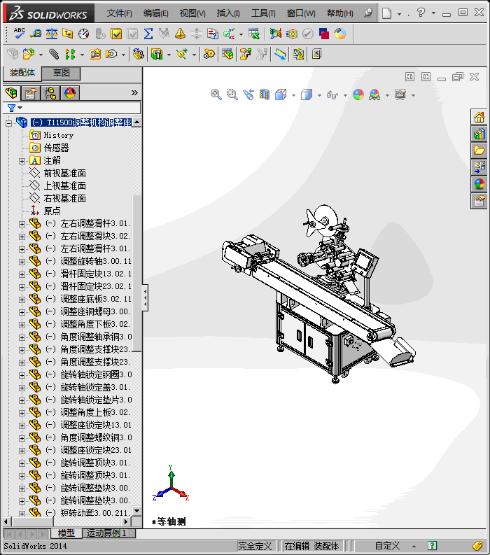 全自动贴片机 (STEP)