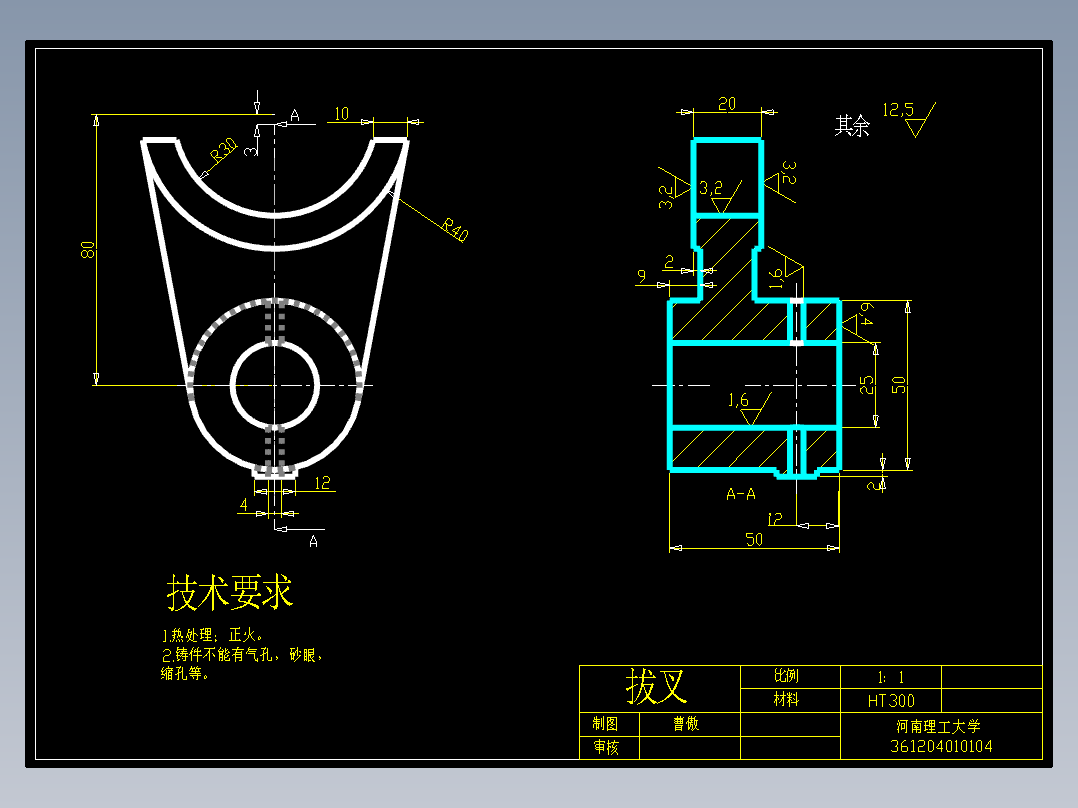 课程设计拔叉零件图，装配图