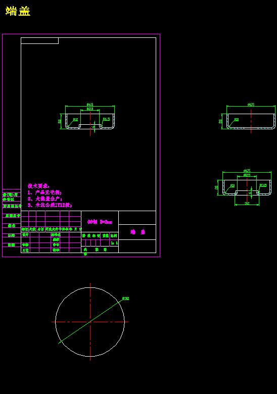 原稿-YB246-端盖产品的工艺分析与冲裁模设计