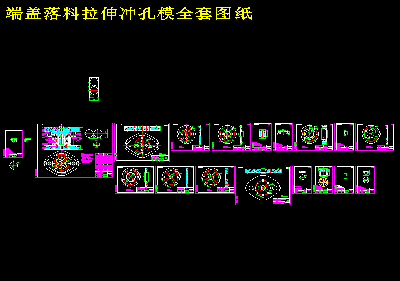 原稿-YB246-端盖产品的工艺分析与冲裁模设计