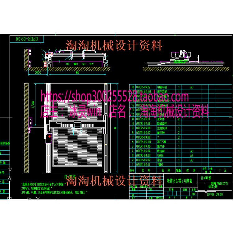 数控切割机全套CAD图纸 机械设备 DWG格式设计素材