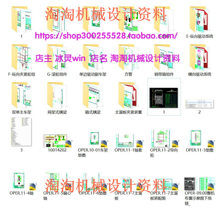数控切割机全套CAD图纸 机械设备 DWG格式设计素材