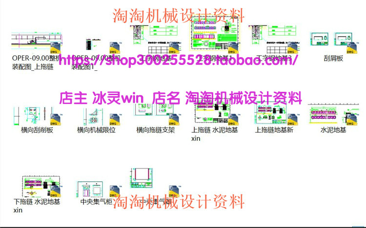 数控切割机全套CAD图纸 机械设备 DWG格式设计素材