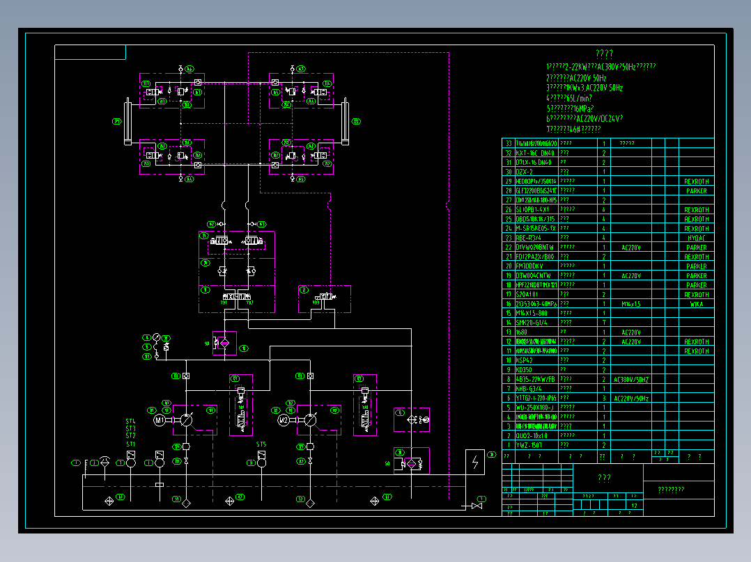 一种俯仰机构的液压系统原理图
