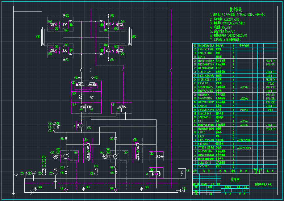 一种俯仰机构的液压系统原理图