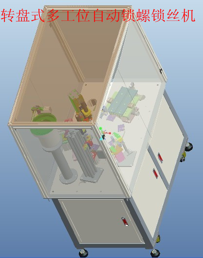 转盘式自动锁螺丝机