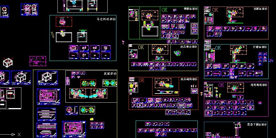 转盘式自动锁螺丝机