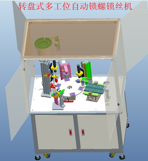 转盘式自动锁螺丝机
