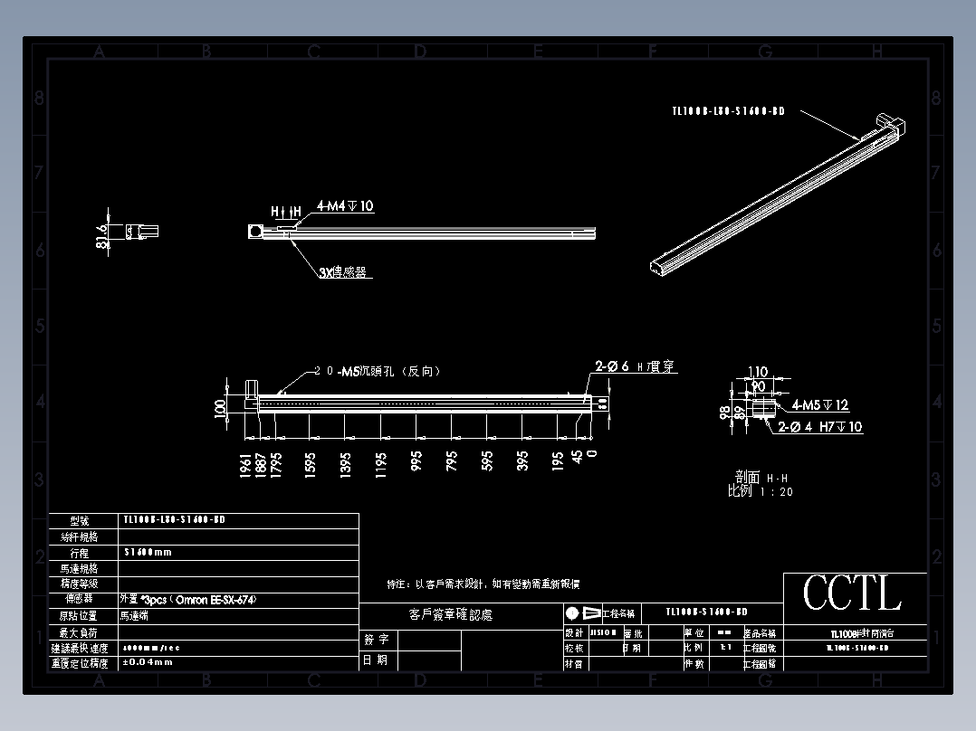 CCTL模组同步带-TL100B-L80-S1600-BD