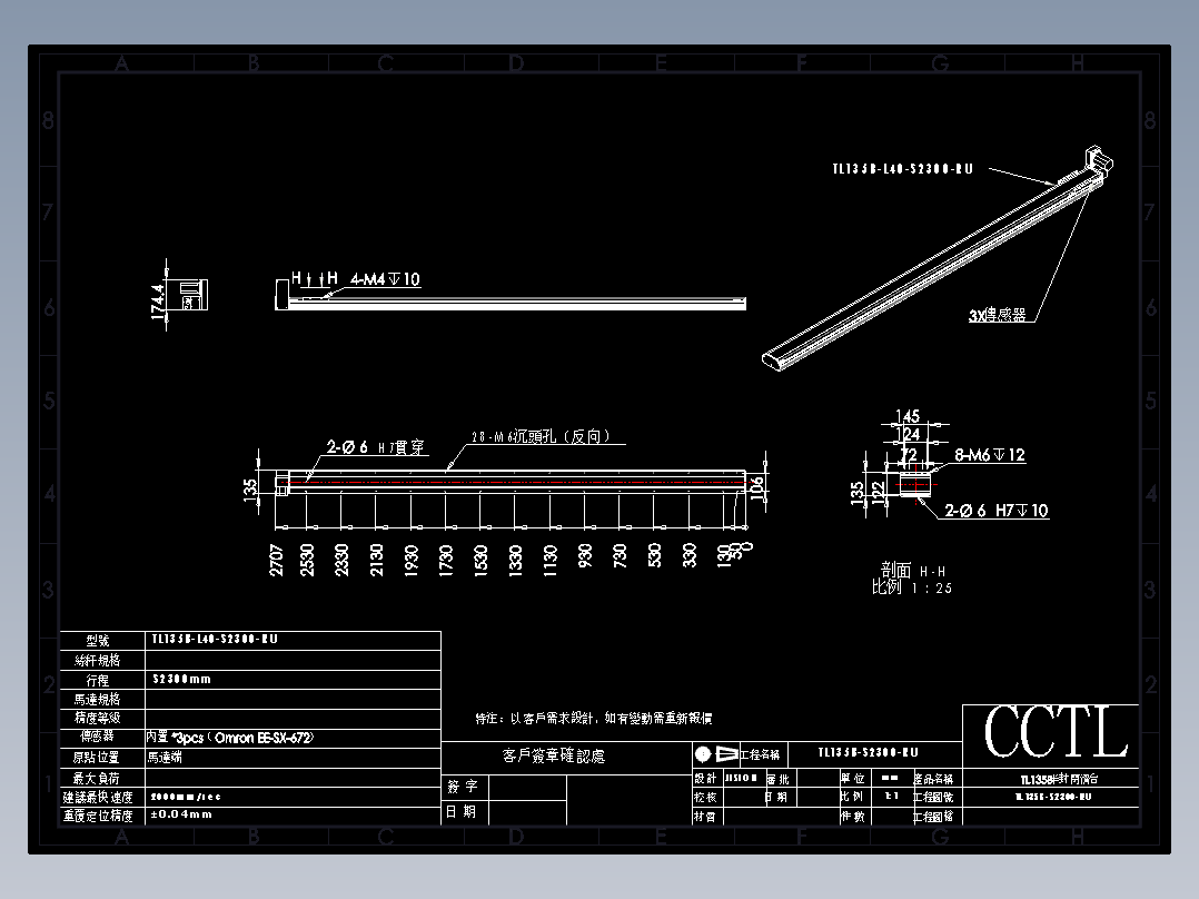 CCTL模组同步带-TL135B-L40-S2300-RU