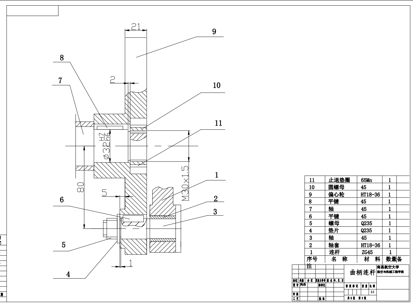 制育秧钵机原创UG三维+二维资源